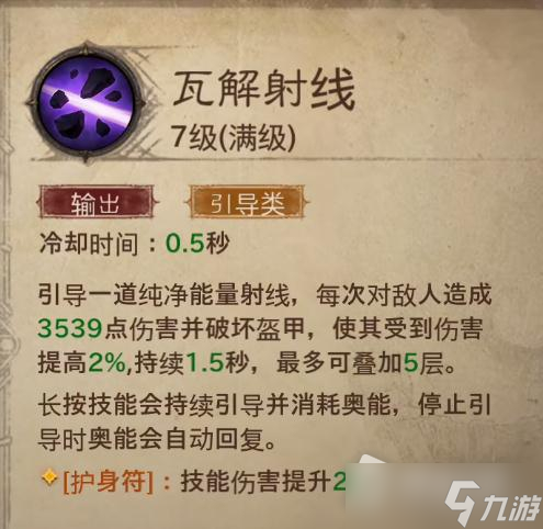 《暗黑破坏神：不朽》魔法师技能搭配推荐