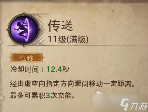 《暗黑破坏神：不朽》魔法师技能搭配推荐