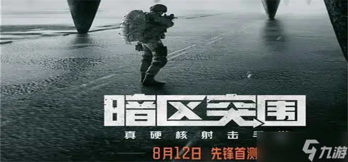 暗区突围最好用枪支推荐-暗区突围强力武器大全一览