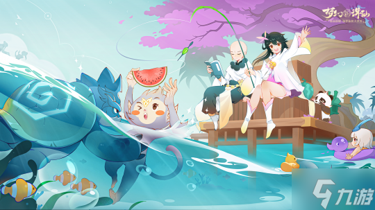 神州消暑季《<a id='link_pop' class='keyword-tag' href='https://www.9game.cn/mhxzx/'>梦幻新诛仙</a>》今日更新 盛夏活动来袭