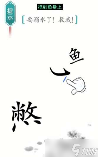 漢字魔法進(jìn)化過關(guān)流程一覽