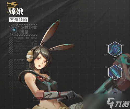 流浪方舟嫦娥核心怎么选 核心选择攻略