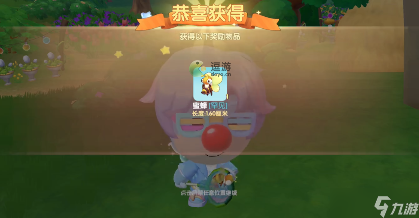 《摩尔庄园》蜜蜂怎么抓 抓蜜蜂方法介绍