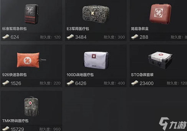 暗区突围手游药品种类大全 药品种类详细介绍