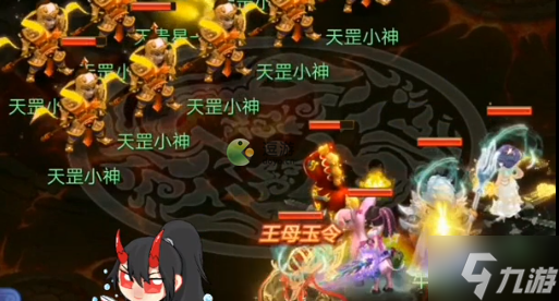 夢(mèng)幻西游網(wǎng)頁(yè)版三十六天罡天貴星打法攻略