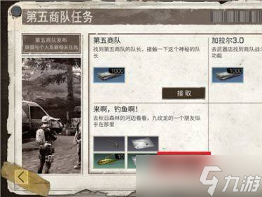 明日之后生存手册钓鱼任务怎么完成 钓鱼任务完成方法
