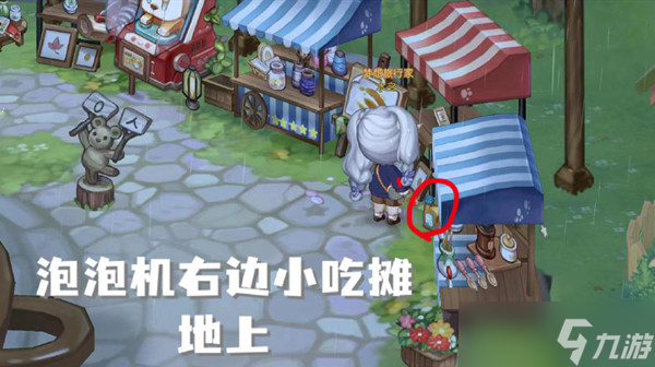 《奥比岛梦想国度》泡泡机机油在哪