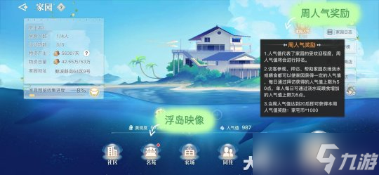 天谕手游家园系统攻略 筑造属于你的私人岛屿