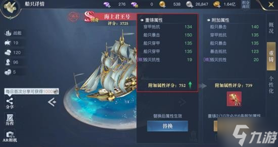 《黎明之海》船只建造攻略 建造素材获取方法