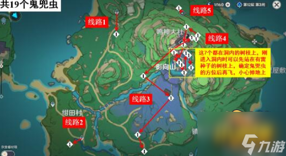 原神2.8鬼兜虫在哪里-2.8鬼兜虫采集路线图