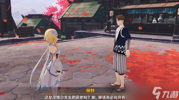 原神2.8无生忍支线任务怎么触发完成 无生忍支线任务全流程攻略