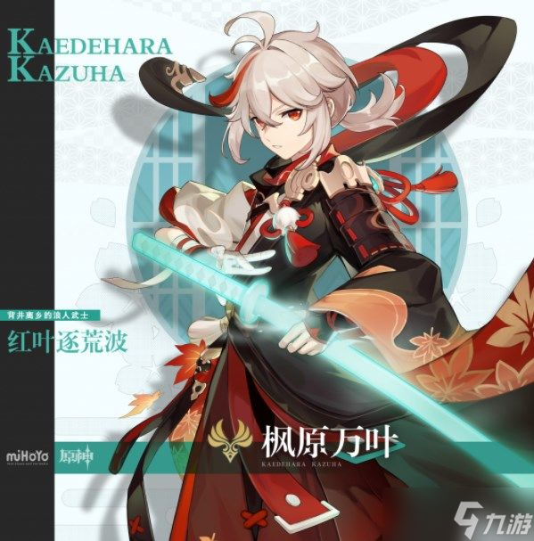 原神笼钓瓶一心适合谁？笼钓瓶一心妖刀能精炼吗？