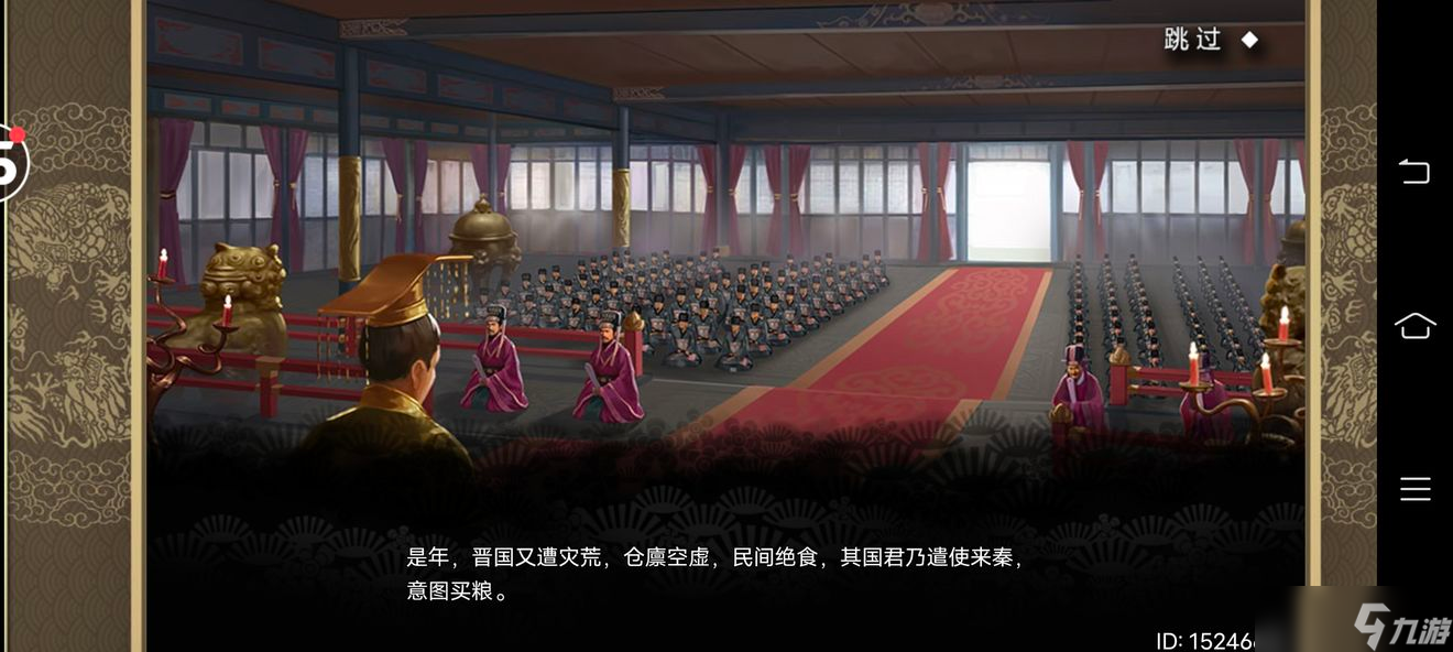 皇帝成长计划2秦穆公本纪通关攻略