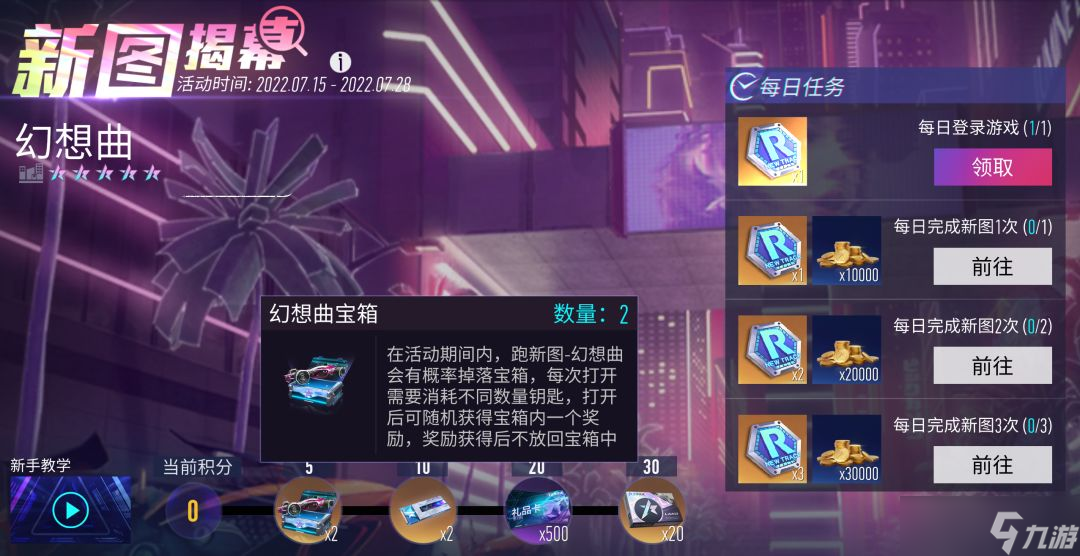 《王牌競(jìng)速》7月14日更新介紹