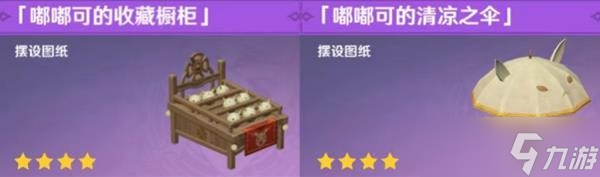 《原神》2.8版新增尘歌壶摆件摆放参考 2.8版新增尘歌壶摆件如何获取？