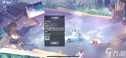 天谕手游家园系统攻略 筑造属于你的私人岛屿