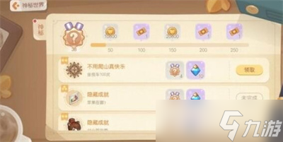 《奥比岛梦想国度》不用爬山真快乐成就达成方法一览