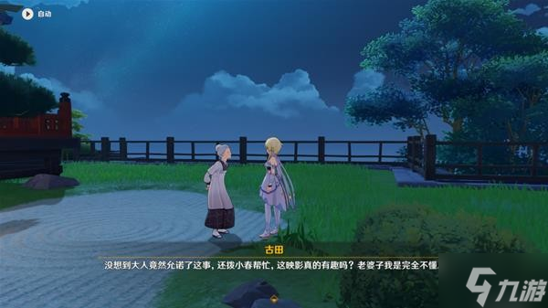 《原神》映影书写札记任务流程攻略