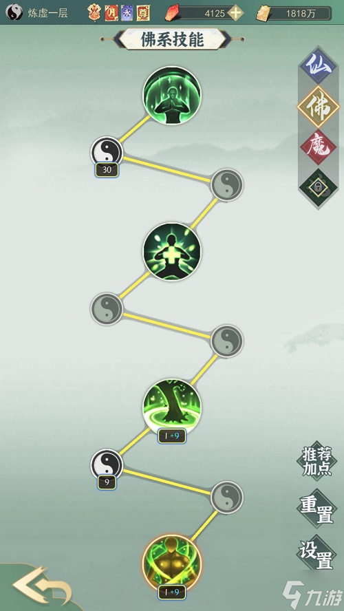 一剑江湖技能加点攻略最全