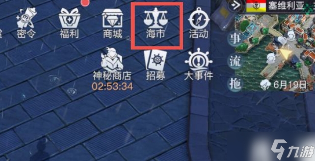 《黎明之海》交易玩法资源获取及变现指南