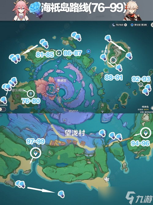 《原神》海灵芝分布图2.8