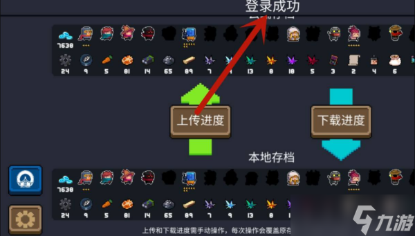 元气骑士登录账号教程