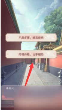 锦绣攻略剧情答案 锦绣攻略剧情答案一览