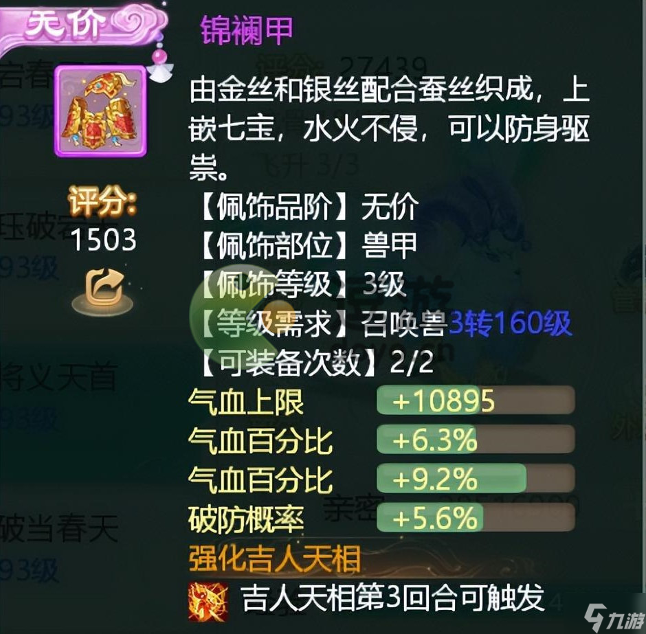 大話西游手游歲辰召喚獸培養(yǎng)攻略