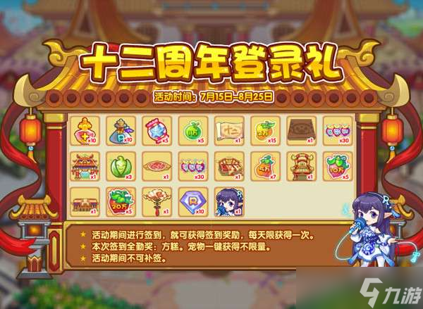 洛克王国7月15日更新活动大全 2022.7.15更新内容全一览