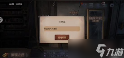 《第五人格》许愿码可重复使用2022汇总