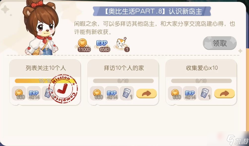 《奥比岛手游》第一天开局玩法攻略