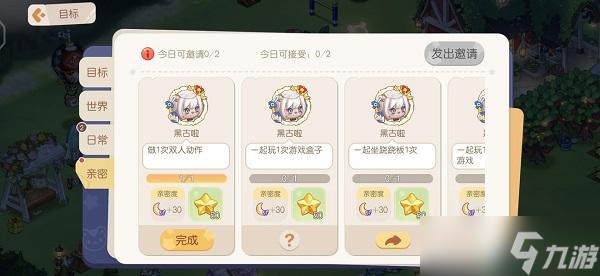 奥比岛手游亲密度怎么刷