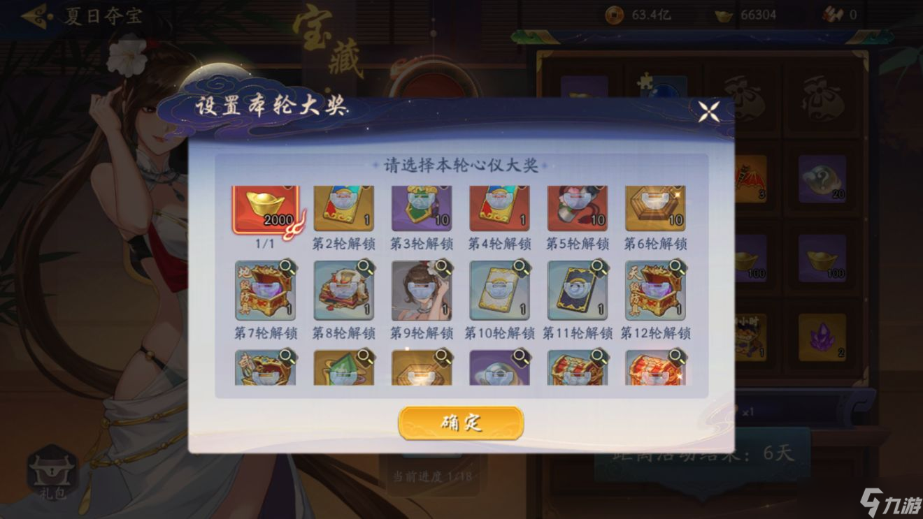 《武林闲侠》夏日清凉活动怎么玩