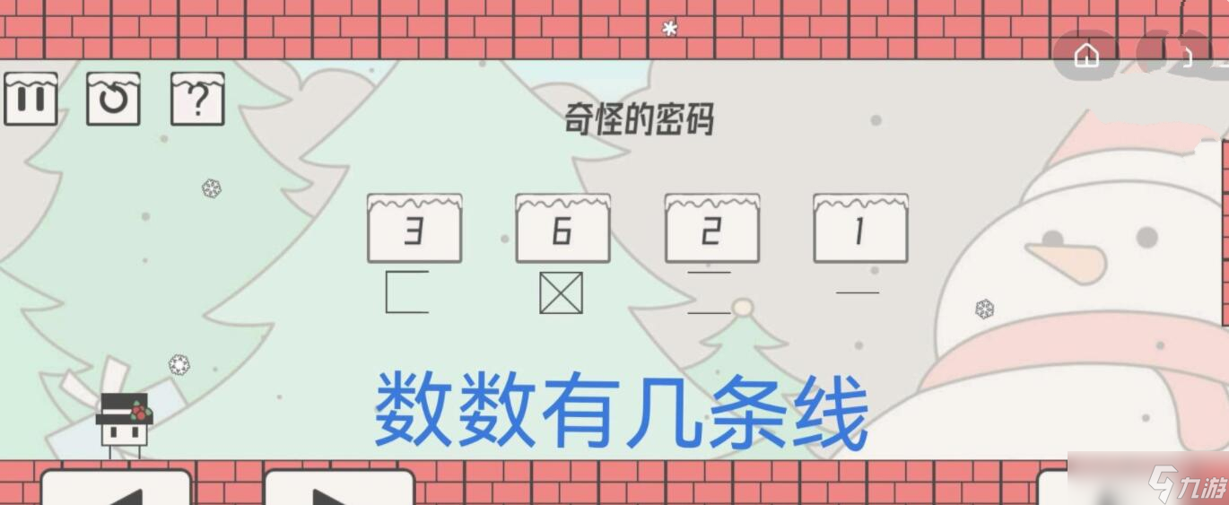 《帽子先生大冒险》第93关答案攻略