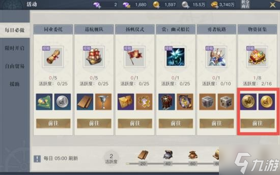 《黎明之海》铁块获取方式一览 铁块怎么得