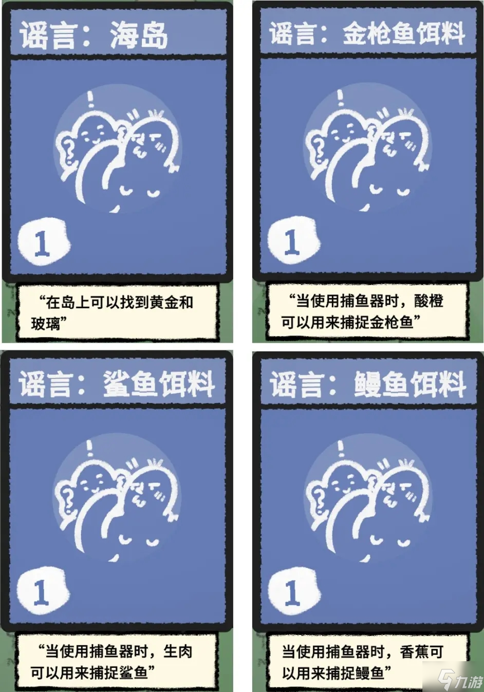 Stacklands堆叠大陆海滩版本全223张卡牌攻略
