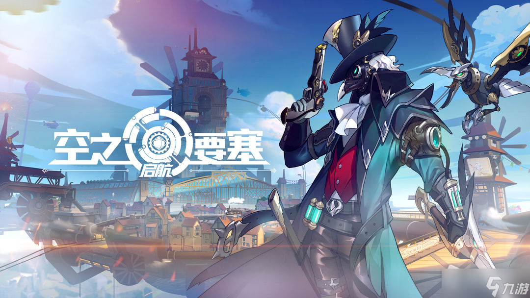 《空之要塞：?jiǎn)⒑健烽_拓測(cè)試介紹
