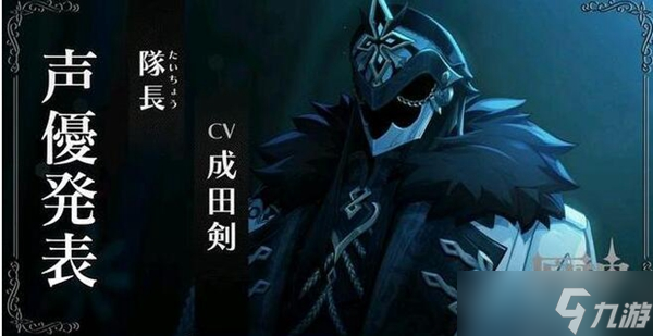 原神愚人众执行官队长介绍
