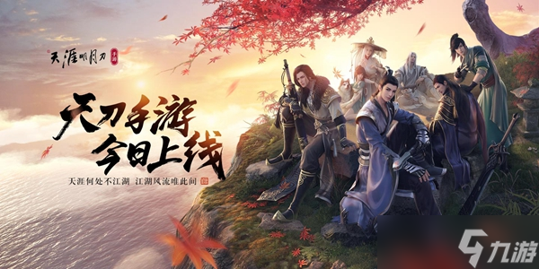 《天涯明月刀手游》鹤冲天茶叶品种答案一览