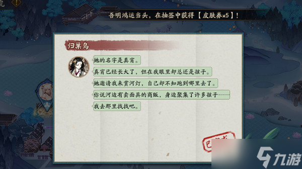 《阴阳师》萤火溪流7月12日答题答案是什么