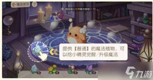 奥比岛手游魔法植物怎么获得 获取方法介绍