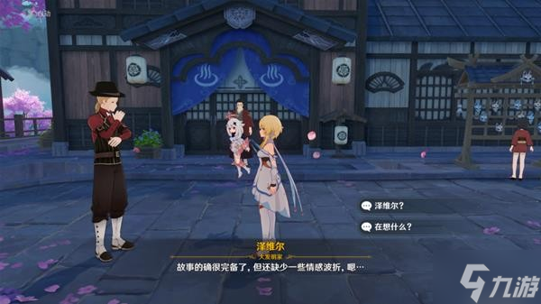 《原神》映影书写札记任务流程攻略