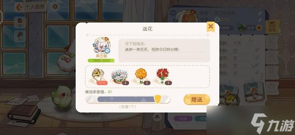 奥比岛手游亲密度怎么刷