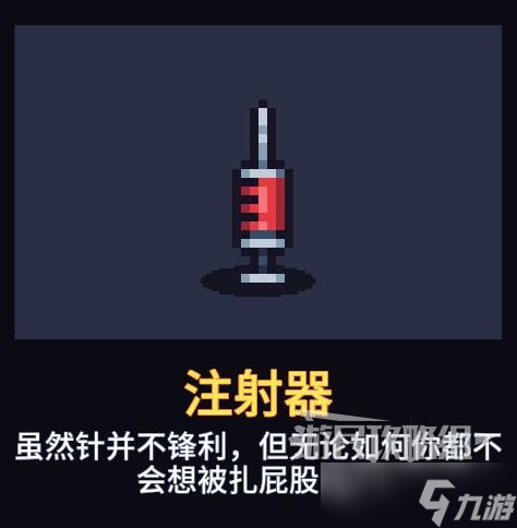 《足球但大亂斗》武器圖鑒 有哪些武器？