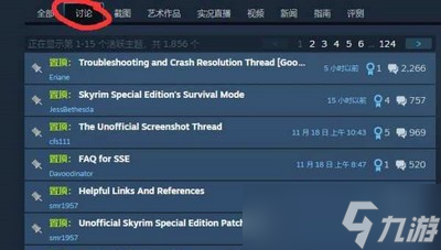 什么地方可以下載上古卷軸5mod mod下載位置介紹