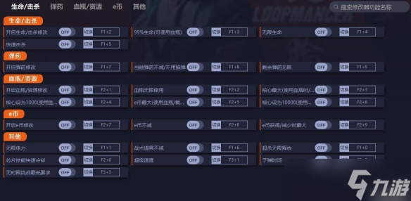 《生死輪回》游戲修改器怎么用？游戲修改器使用方法教學(xué)