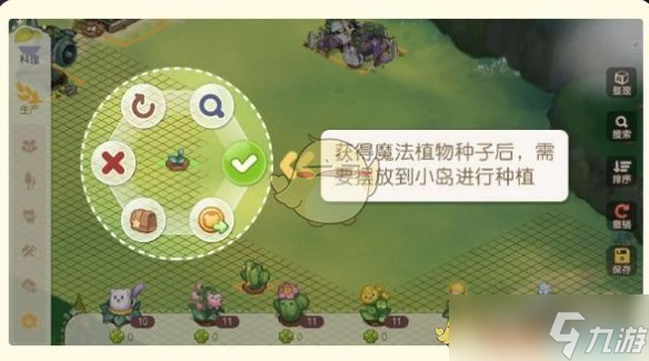 奥比岛手游魔法植物怎么获得-魔法植物获取方法
