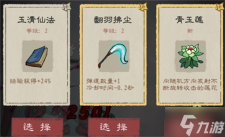 九重试炼法宝等级上限是多少