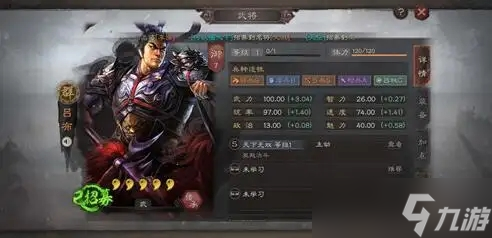 三国志战略版吕布带什么兵书