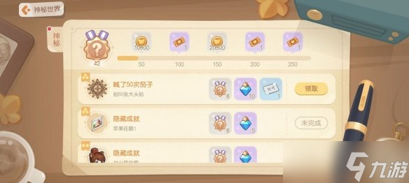 《奥比岛手游》喊了50次茄子完成攻略